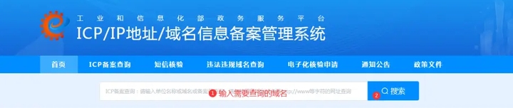 沈阳备案网查询,便捷查询,轻松掌握信息插图 沈阳备案网查询,便捷查询,轻松掌握信息插图