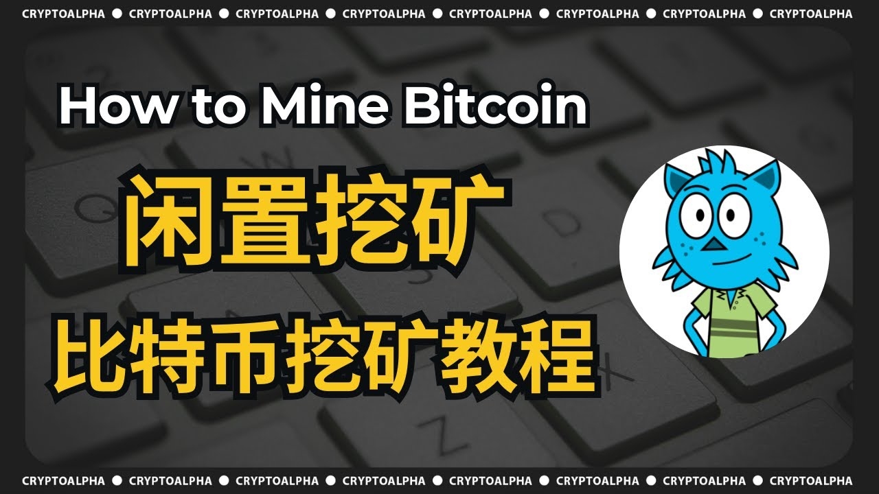 租云服务器挖矿，开启云端挖矿新纪元插图