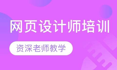 沈阳网页设计课程，开启数字创意之旅插图