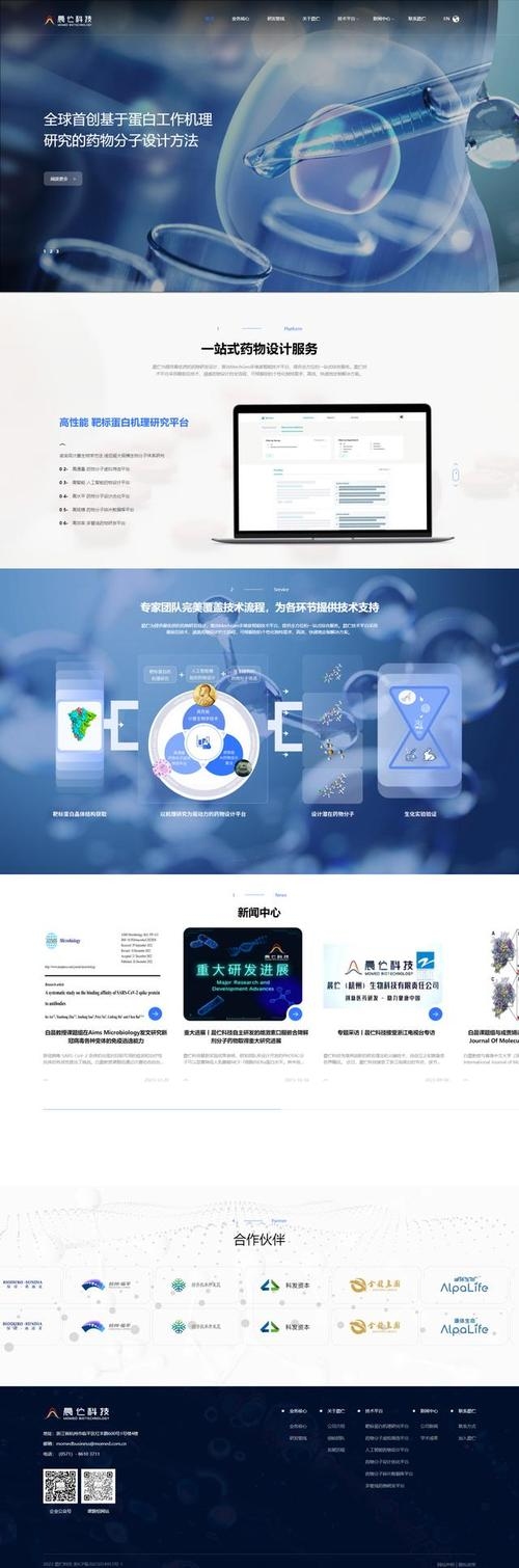 莱阳网站建设公司，打造数字化时代的领先力量插图