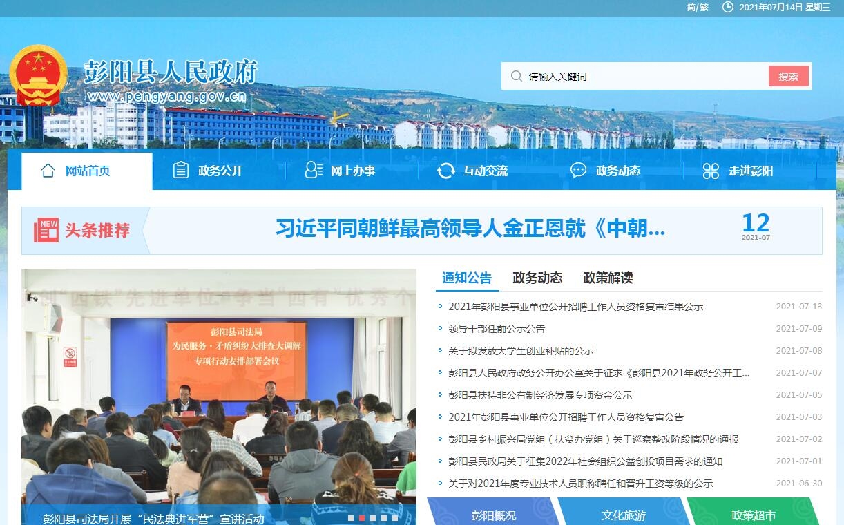 彭阳网站建设费用详解插图 彭阳网站建设费用详解插图
