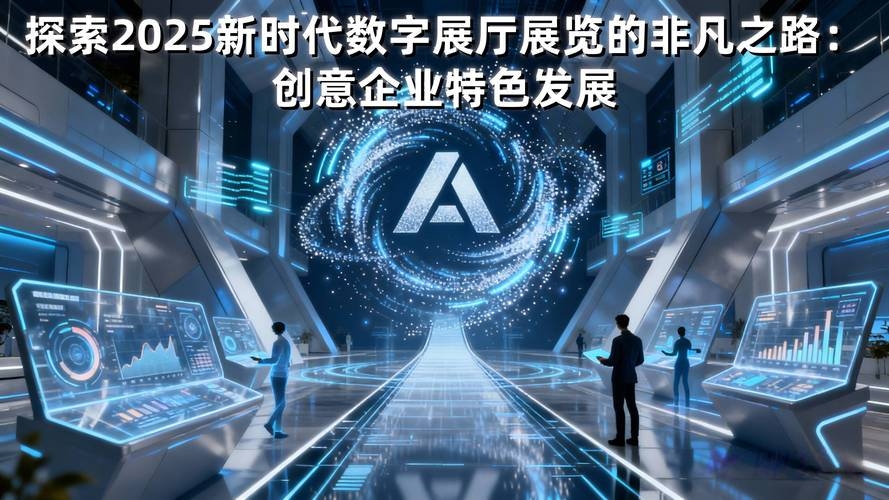 惠阳网站设计开发，探索数字化时代的创新之路插图