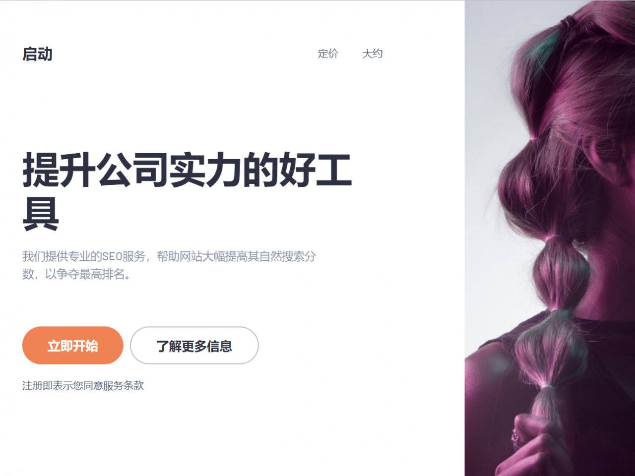 揭阳网站模板，构建高效、专业的在线形象插图