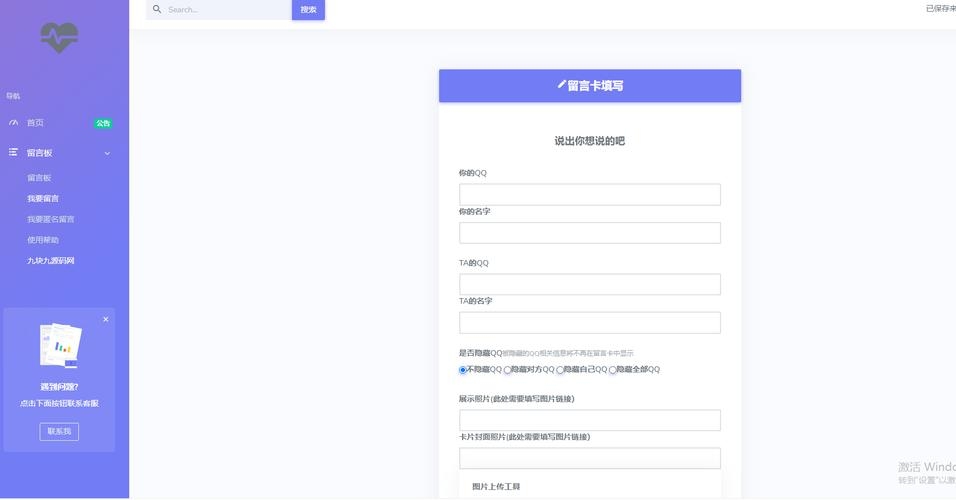 留言小程序模板,打造高效互动平台的关键要素插图 留言小程序模板,打造高效互动平台的关键要素插图