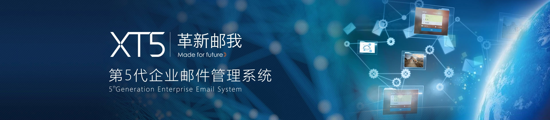 尚易邮箱到期诈骗及Coremail XT邮件系统介绍插图