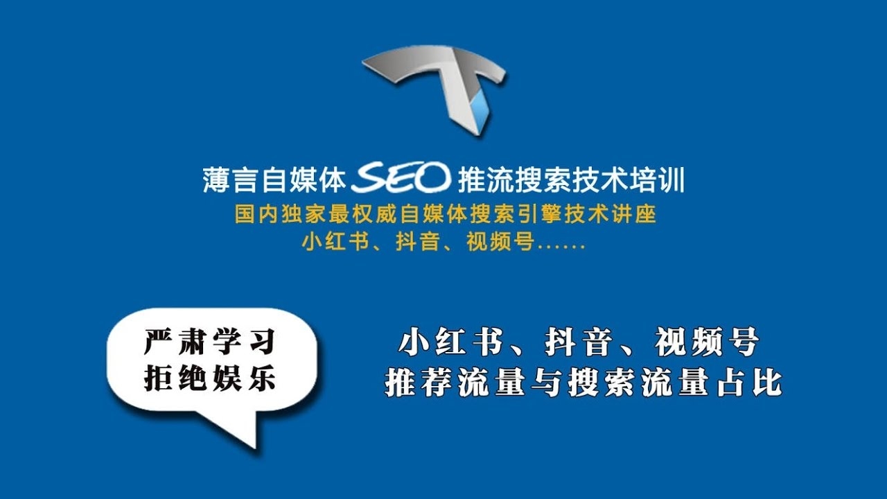 抖音SEO优化排名，提升内容曝光与用户吸引力的关键插图