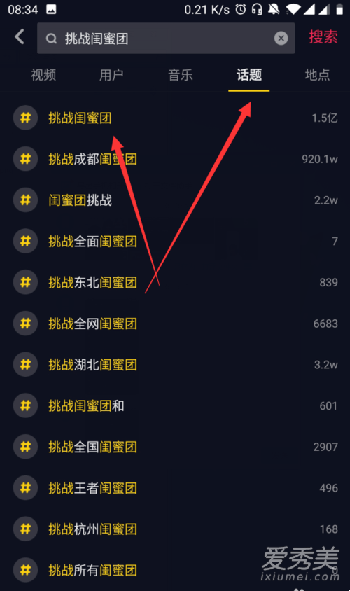 抖音搜索SEO排名优化，策略与实践插图