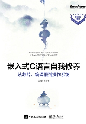 C语言入门与嵌入式开发初探插图