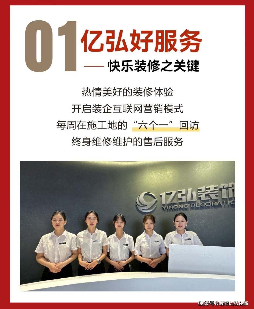 襄阳装修费用解析插图