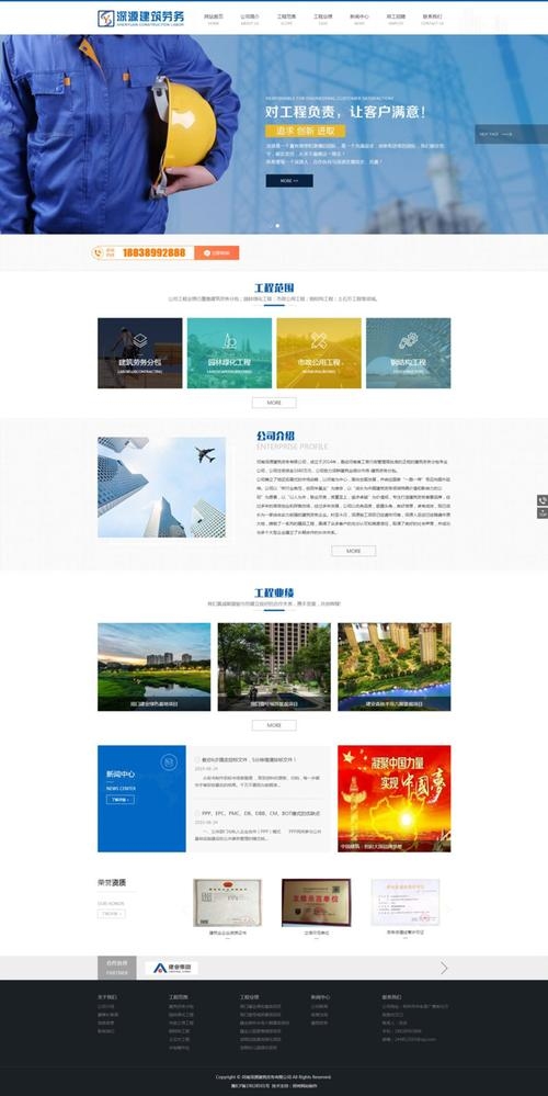 薇字当头，探寻最佳网站建设之选插图
