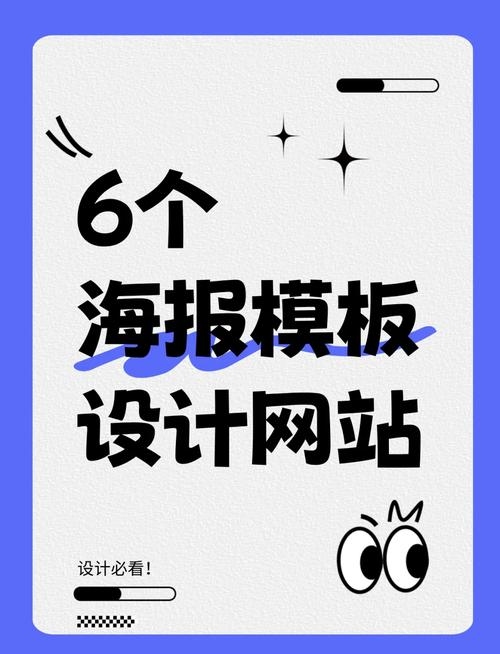 寻找海报模板的网站推荐插图