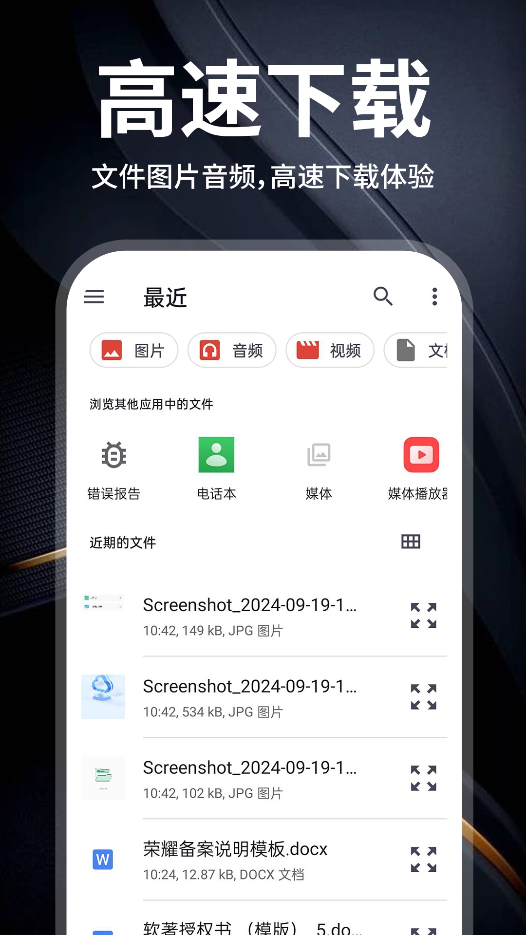 云存储服务下载安装，轻松实现数据存储与共享插图