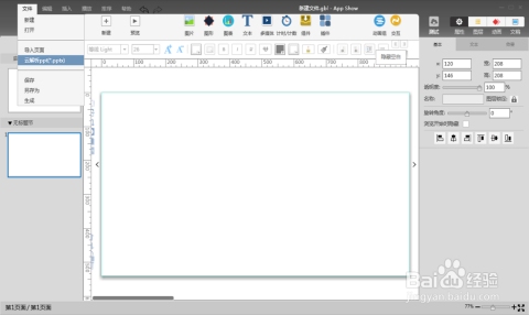 用电脑制作APP软件的方法插图 用电脑制作APP软件的方法插图