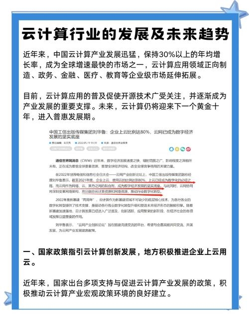 云服务平台关闭时间预测,2023年的展望插图 云服务平台关闭时间预测,2023年的展望插图