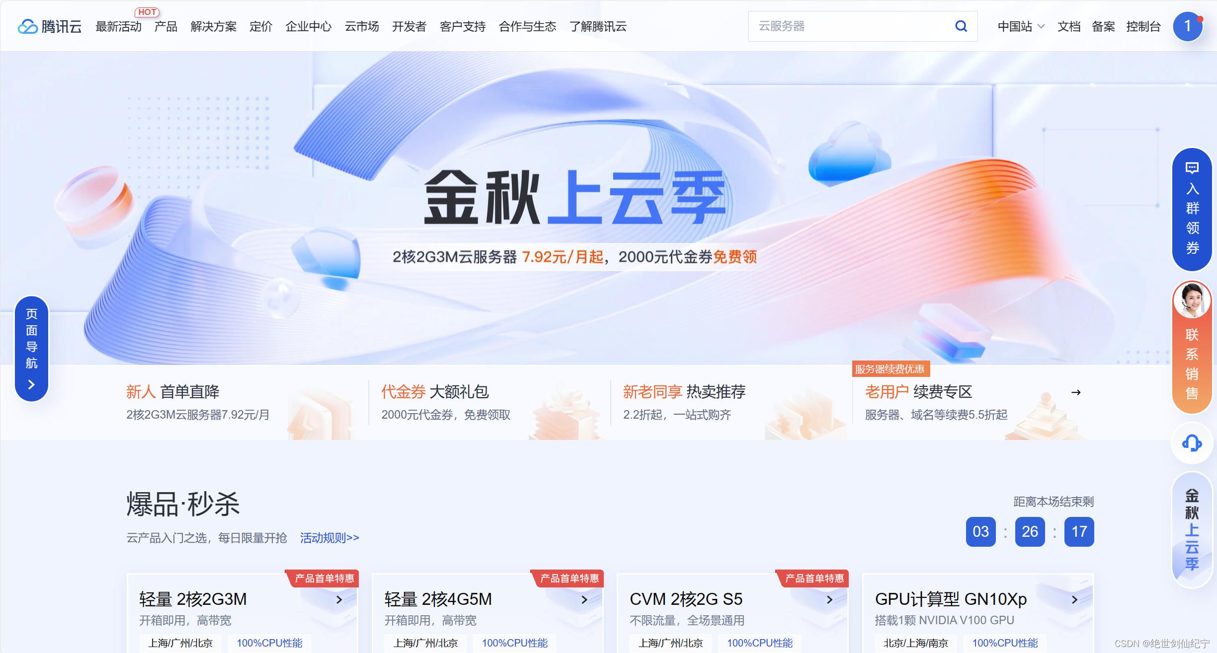 云服务器中虚拟机的使用指南插图