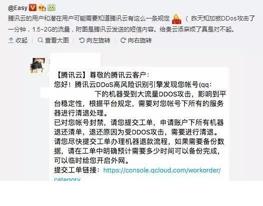 云服务器停止后被DDoS攻击的威胁与挑战插图