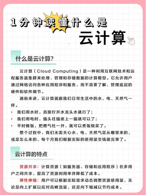 云计算适合低学历的人学习吗？插图