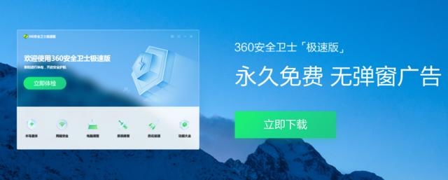 永久免费建站，360为你保驾护航插图