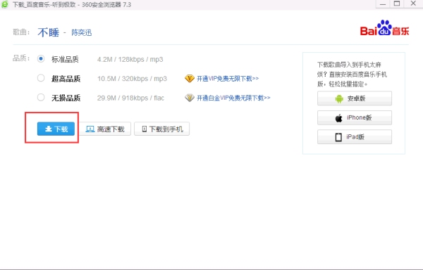 音乐外链网推荐,免费上传音乐的网站专区插图 音乐外链网推荐,免费上传音乐的网站专区插图