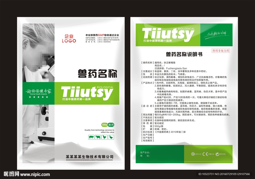 药品包装设计网站，创新与实用的完美结合插图