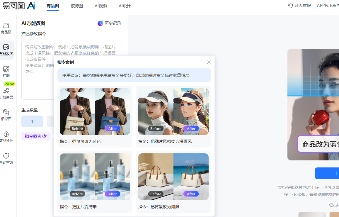 易企秀网页制作教程，从零开始创建专业网页插图