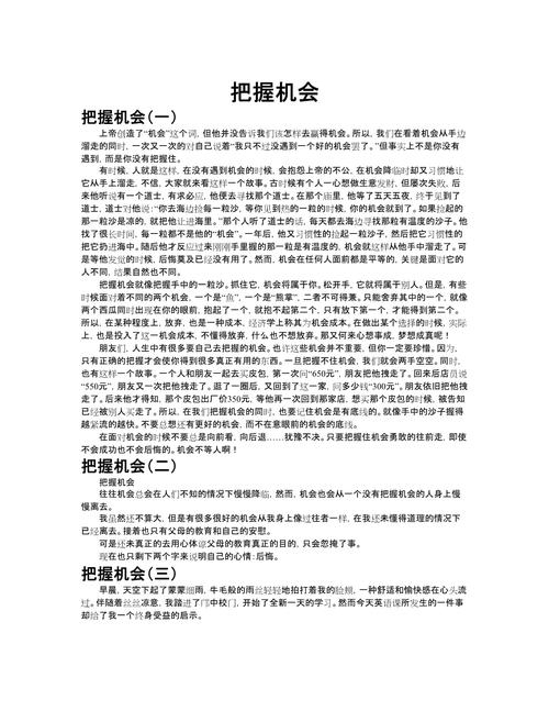 优化策略，提升你的文章被百度收录的机会插图