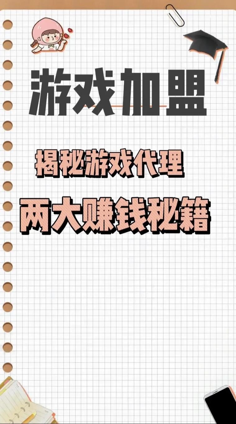 游戏代送，揭秘游戏代送赚钱之道插图