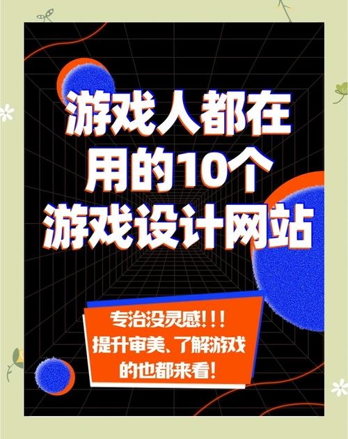 游戏设计比赛网站,激发创意与技术的竞技平台插图 游戏设计比赛网站,激发创意与技术的竞技平台插图