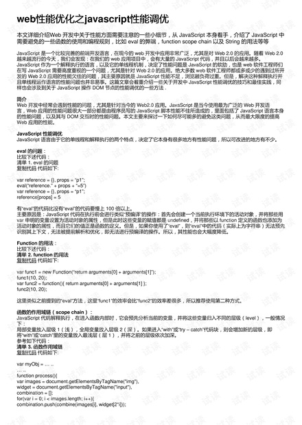 有奖问卷调查网站，探索其功能与优势插图