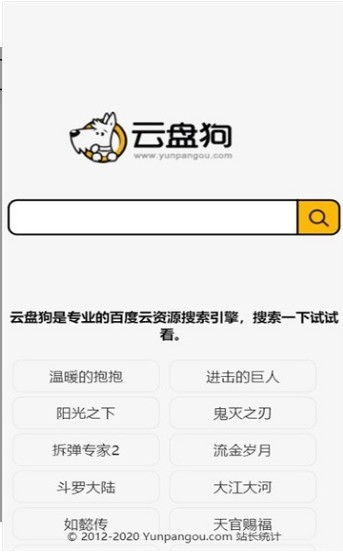 云盘搜索大师网站(云盘搜索助手app)插图 云盘搜索大师网站(云盘搜索助手app)插图