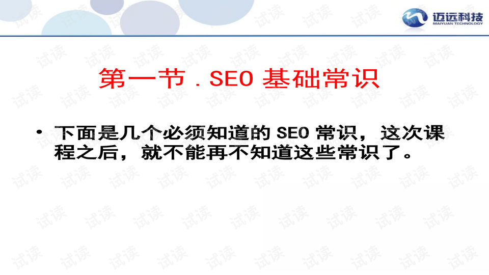 影响SEO的主要因素插图 影响SEO的主要因素插图