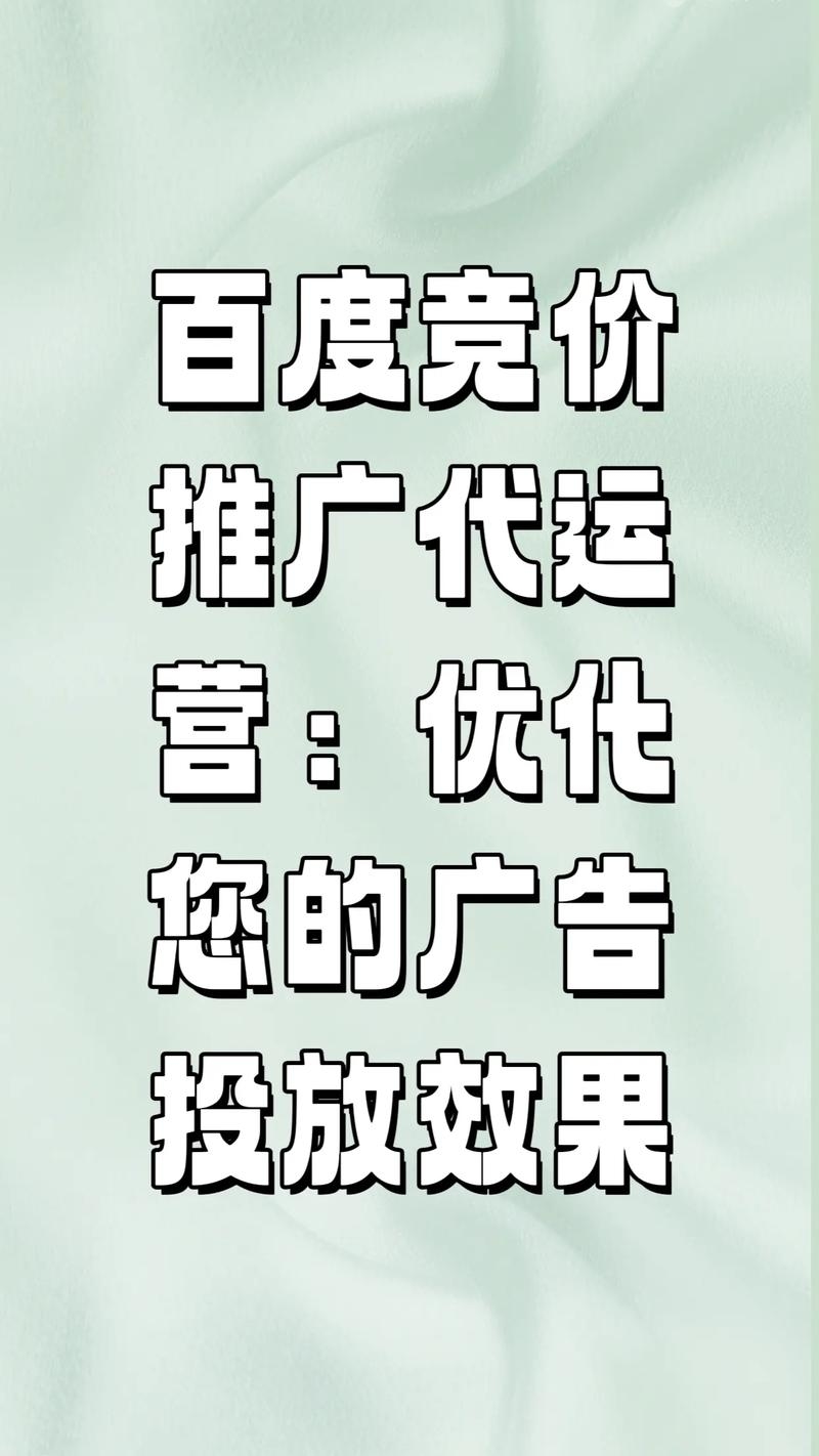 优化站点点击付费，提升网络广告效果的策略插图