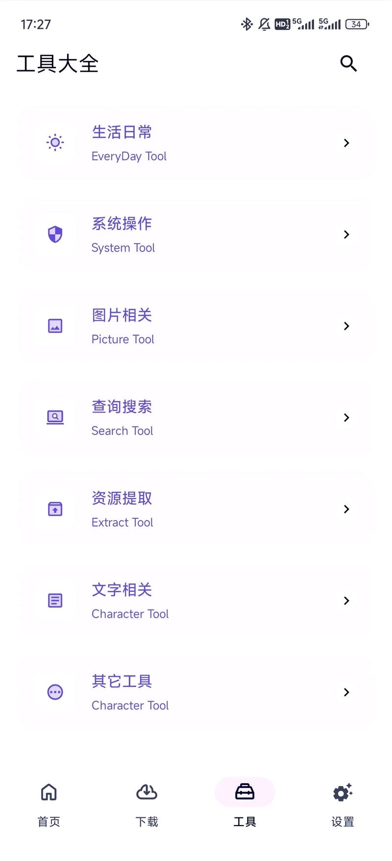 优质资源搜索与下载指南插图