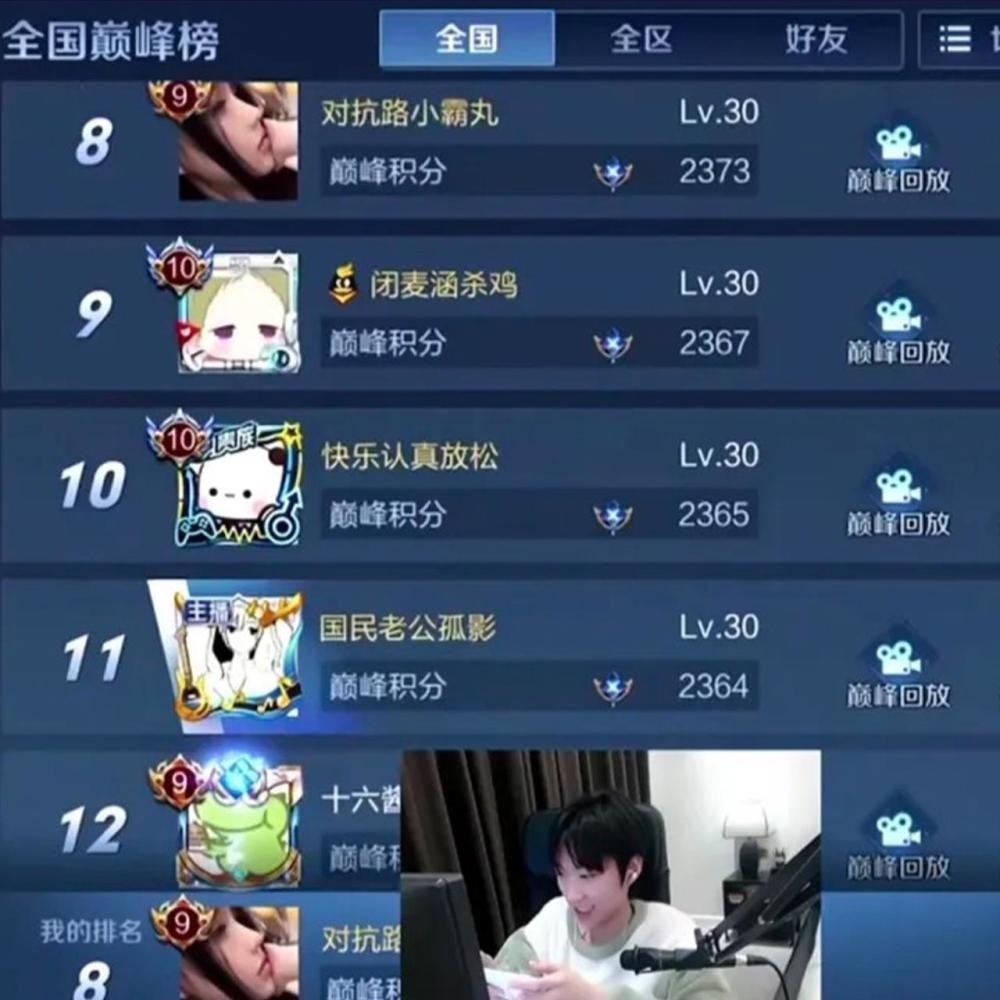 直播打赏十大巅峰之作插图