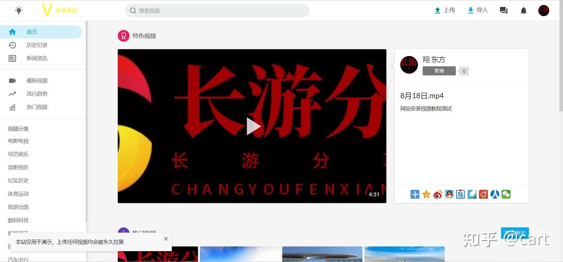 直播网站源码解析插图