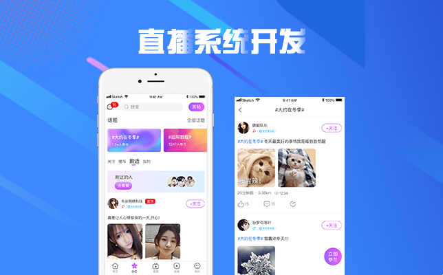 直播app开发平台软件,引领直播新纪元插图 直播app开发平台软件,引领直播新纪元插图