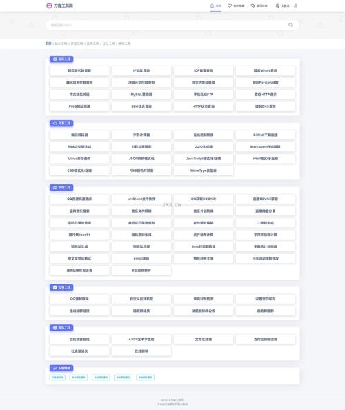站长工具A软件,助力网站管理与优化的必备利器插图 站长工具A软件,助力网站管理与优化的必备利器插图