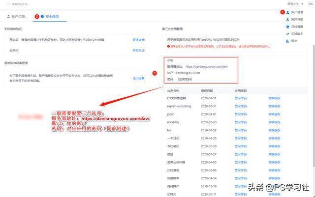 支持FTP和DAV的网盘推荐插图