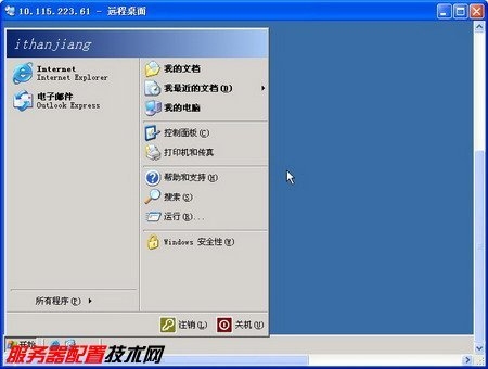 终端服务器使用与优化插图