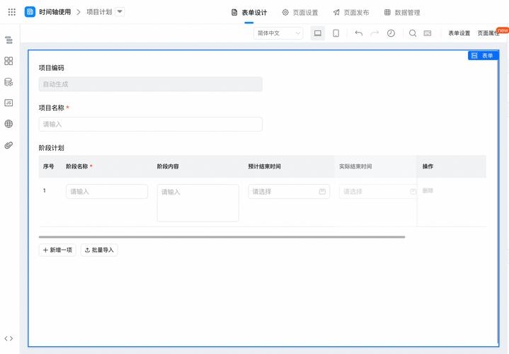 自定义页设计与制作插图 自定义页设计与制作插图