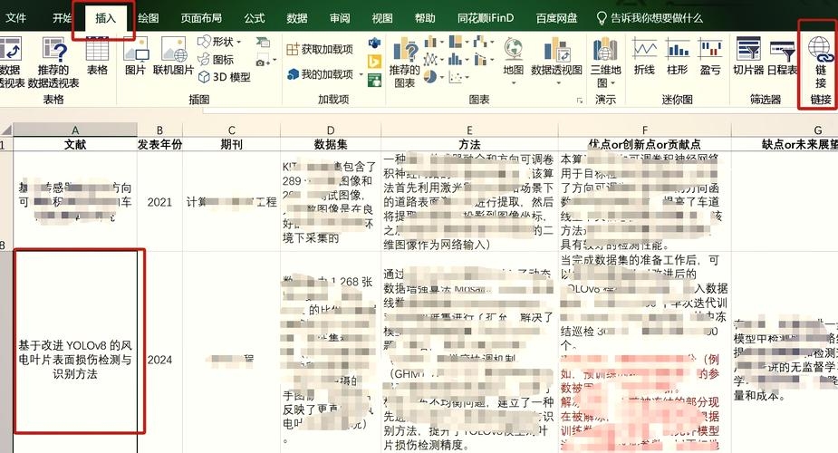 在电子表格中添加超链接的技巧与优势插图