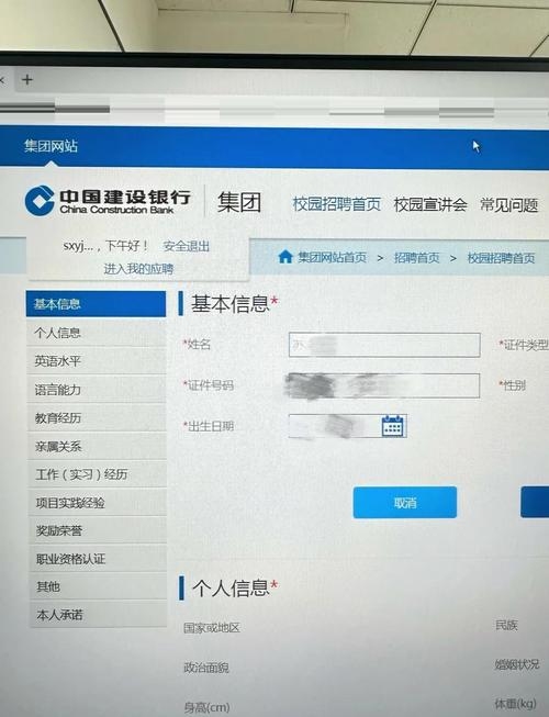 中国建设银行网站用户注册问题解析插图
