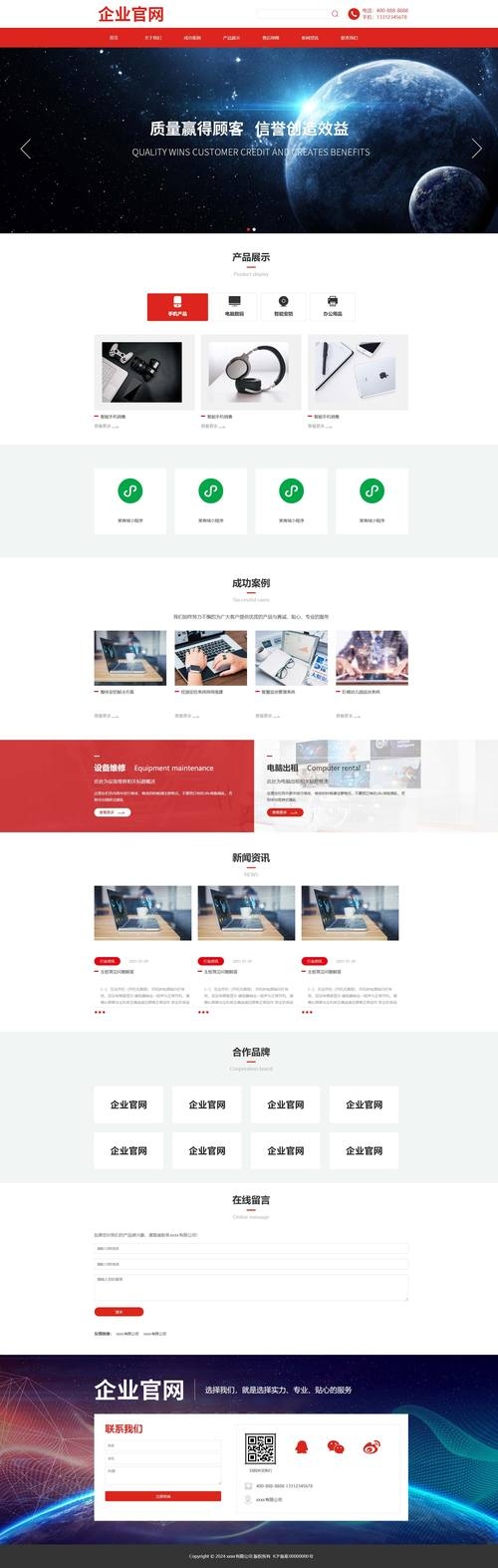 中国企业建设网官方网站的探索与实践插图