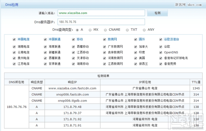 中国首选DNS解析插图