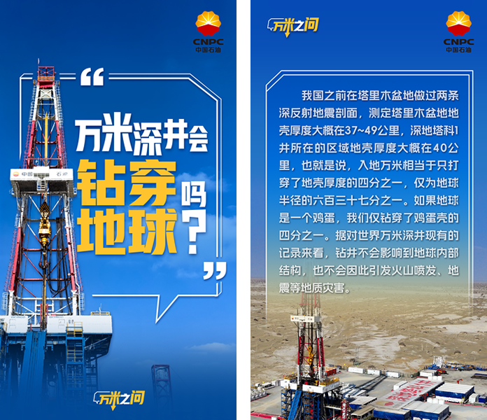 中国石油重庆公司官方网站—连接能源与未来的桥梁插图