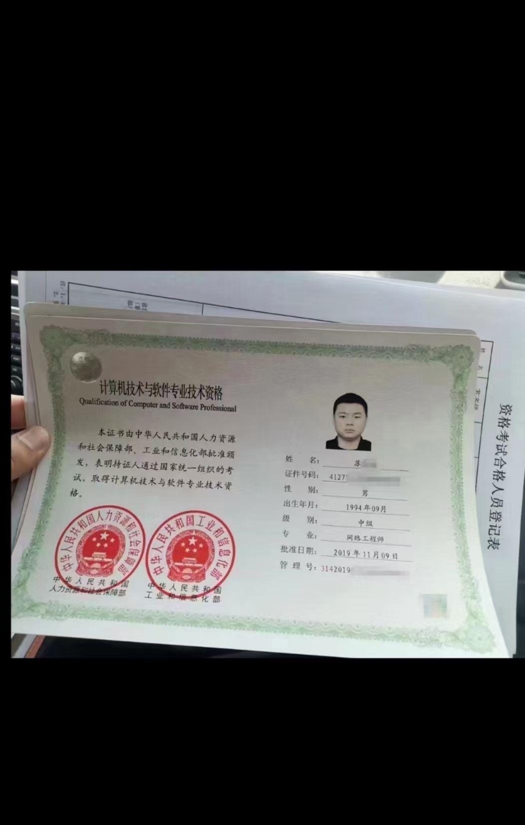 中级程序员考试报名时间揭秘插图