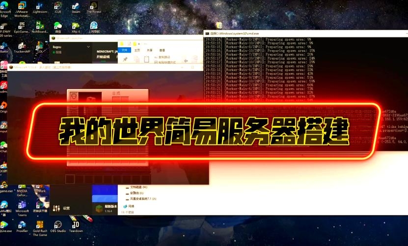 自己电脑搭建游戏服务器教程插图