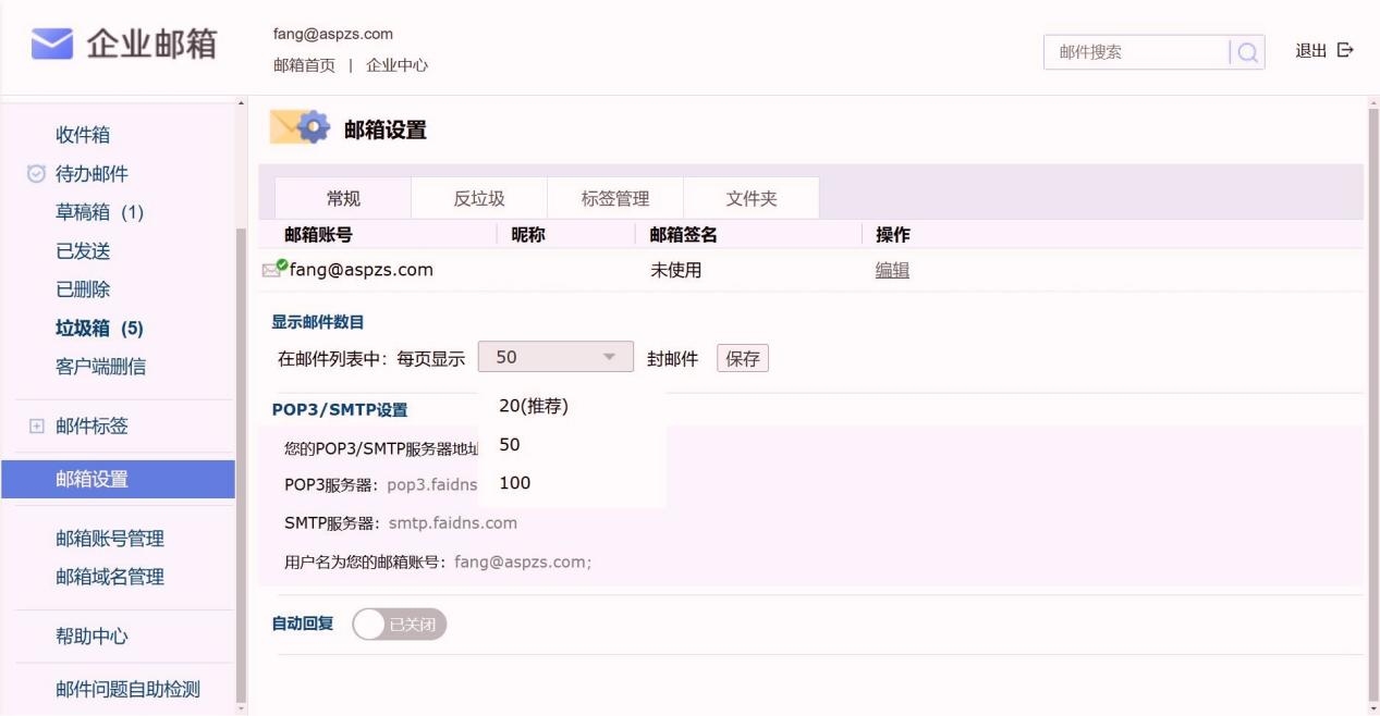 中企动力云邮箱登录指南插图