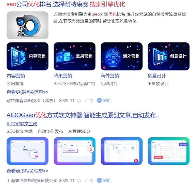 中山百度提升优化策略插图