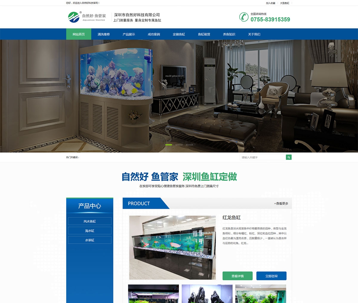 中山市创建网站的公司推荐插图